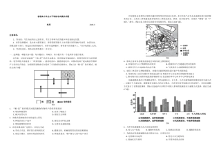 山东临沂市2026年3月高三模拟考试（临沂一模） 地理试卷（含答案及解析）.pdf