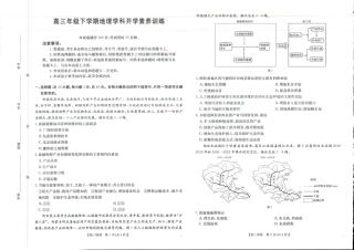 江西省2025-2026学年高三下学期2月开学素养训练（26-289C）地理试卷及答案.pdf