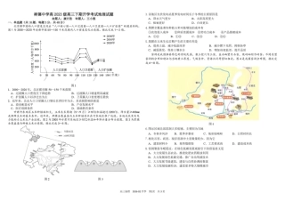 四川成都市树德中学高2023级高三下期开学考试 地理试卷（含答案）.pdf