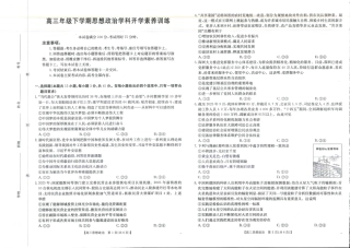 江西省2025-2026学年高三下学期2月开学素养训练（26-289C）政治试卷及答案.pdf