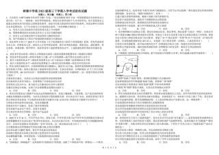 四川成都市树德中学高2023级高三下期开学考试 政治试卷（含答案）.pdf