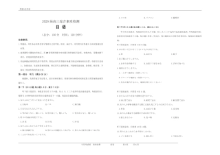 安徽省江南十校2026届高三下学期开学考试日语试卷（含答案）.pdf