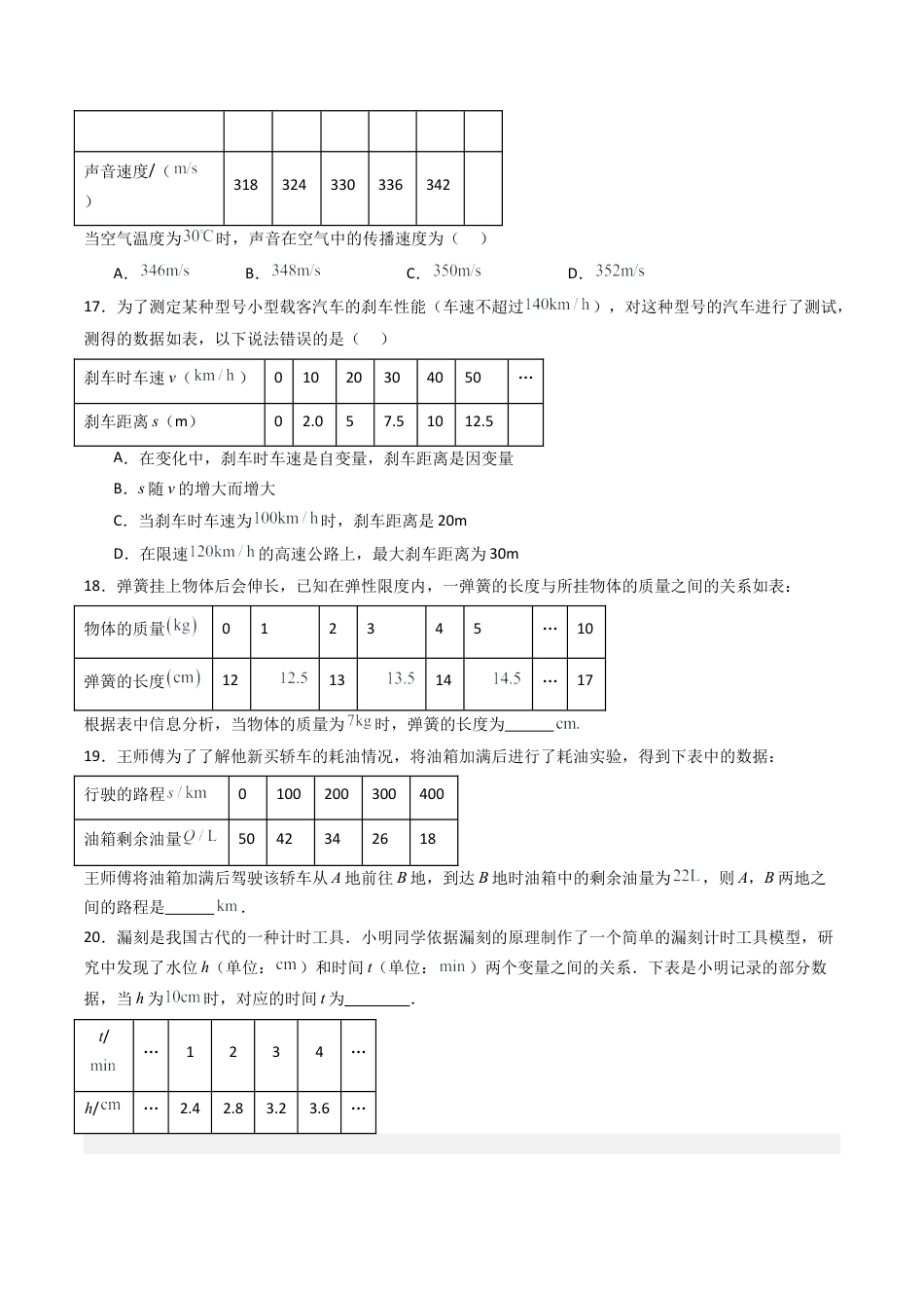青岛版七年级数学上册-专题02 代数式的值（专项训练）（原卷版）.docx_第3页