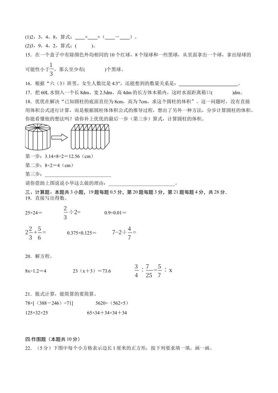 青岛版初中七年级上数学秋季开学摸底考（福建专用）（含标准答案及解析）.docx_第3页