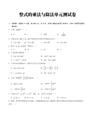 青岛版数学七年级下册第10章单元测试卷原题版.docx