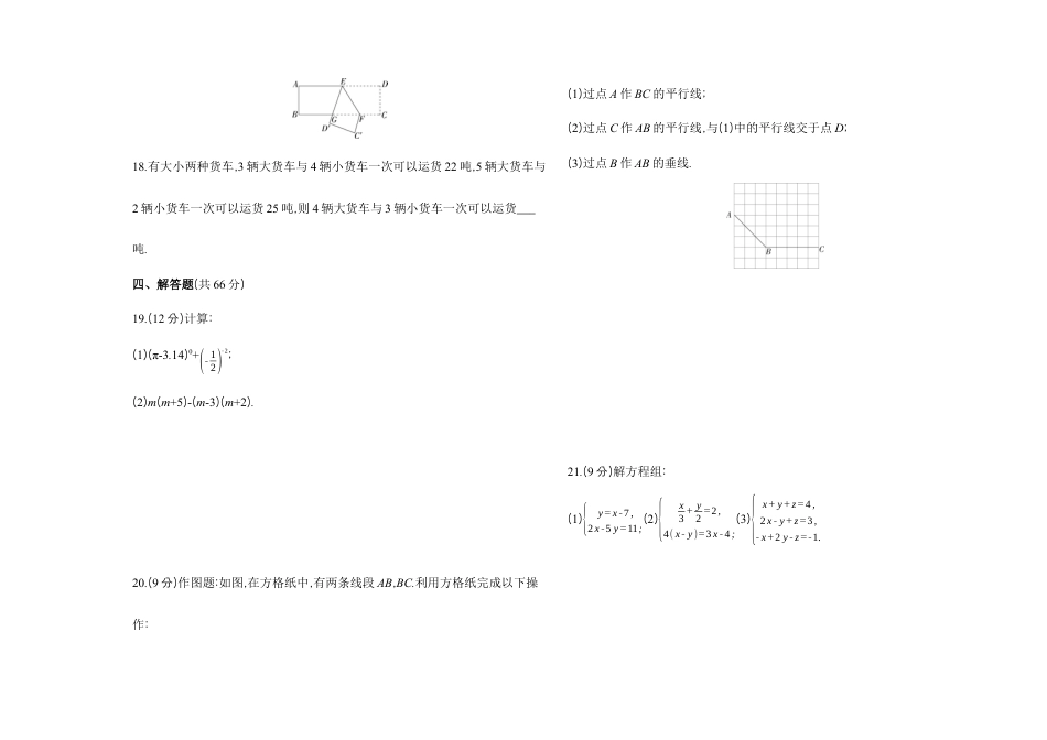 期中模拟练习青岛版数学七年级下册.docx_第3页