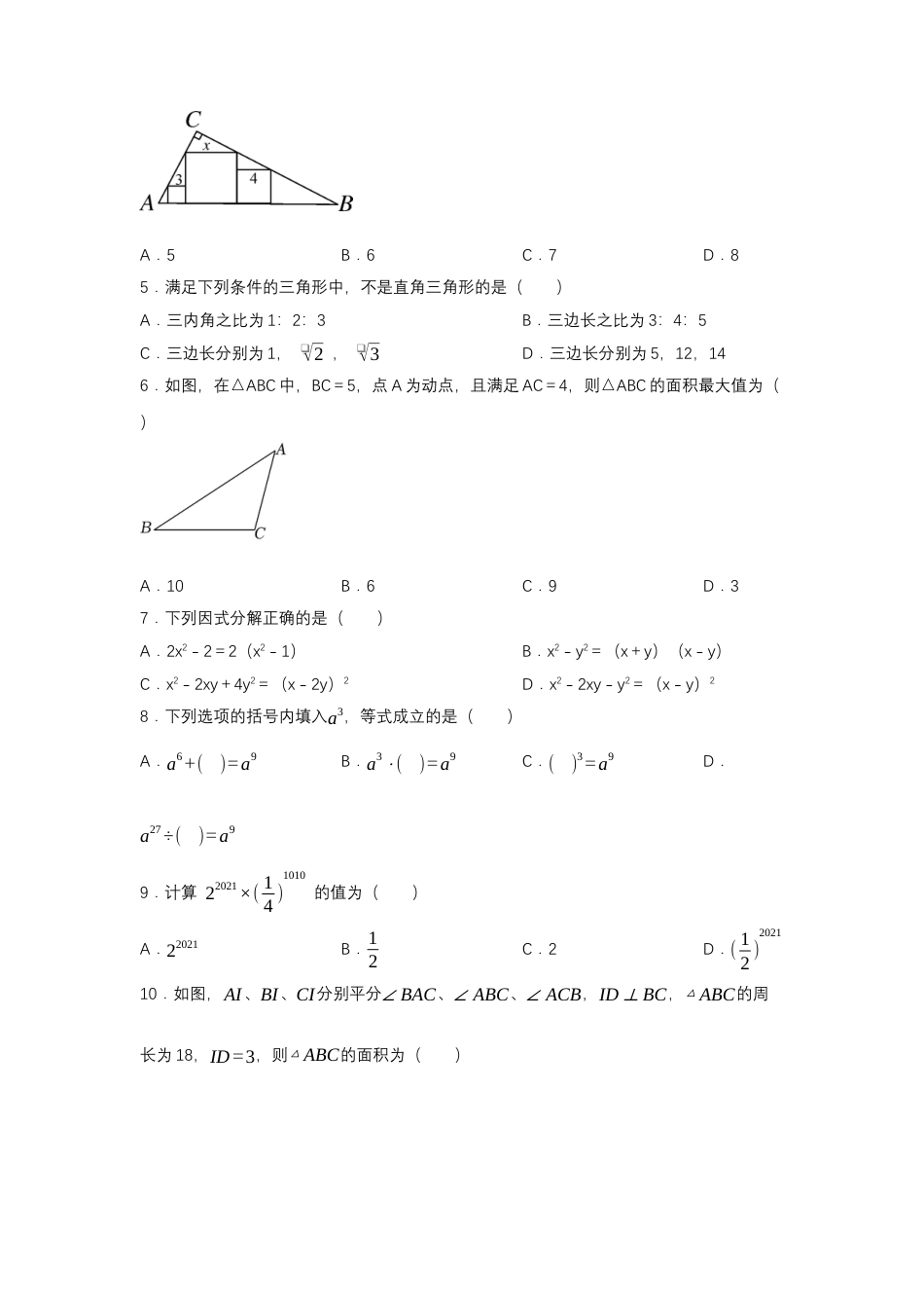 青岛版数学七年级下册期末巩固训练试题.docx_第2页