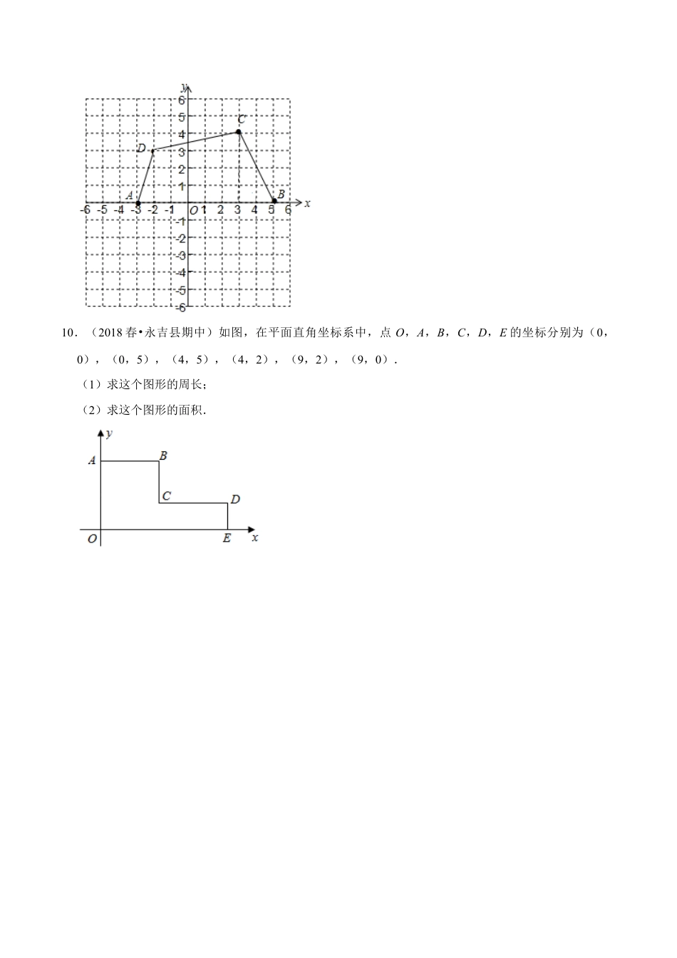 青岛版数学七年级下册14.3.2 直角坐标系中的图形（练习） (原卷版).doc_第3页
