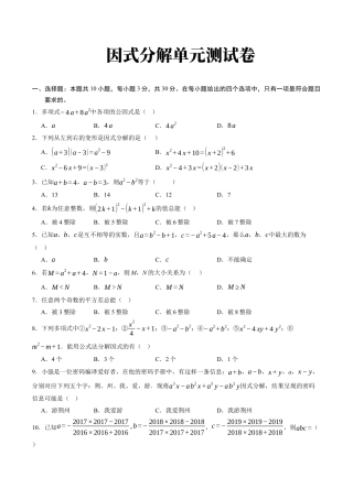 青岛版数学七年级下册第11章单元测试卷原题版.docx
