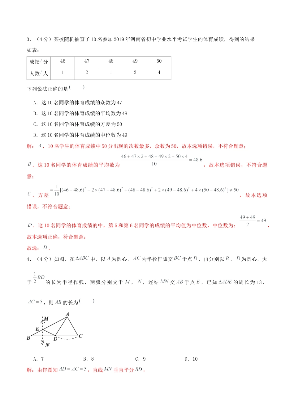 青岛版初中数学八年级上期末模拟试卷02（教师版）.docx_第2页