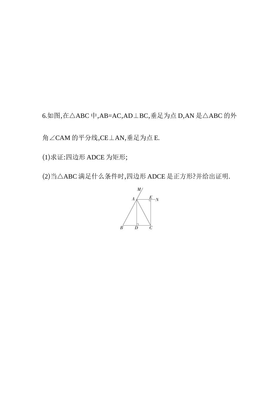 6.3.3正方形的性质与判定-同步练习-青岛版八年级数学下册.docx_第3页