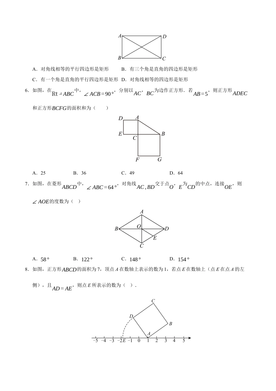八年级数学下学期期末测试卷（学生版）（测试范围：八年级下册第6章-第11章）（青岛版）.docx_第2页