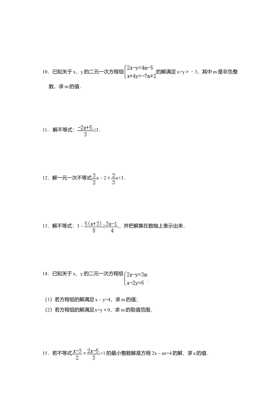 8.2一元一次不等式-同步练习-青岛版八年级数学下册.doc_第2页