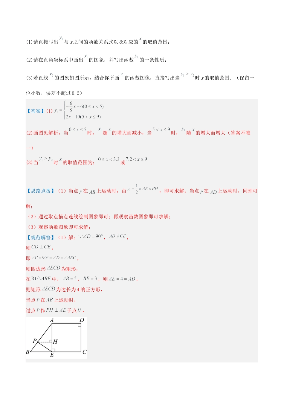 九年级数学上册（青岛版） 期末专项复习专题2.1 解直角三角形及应用（考题猜想，易错，好题必刷40题8种题型）（教师版）.docx_第2页