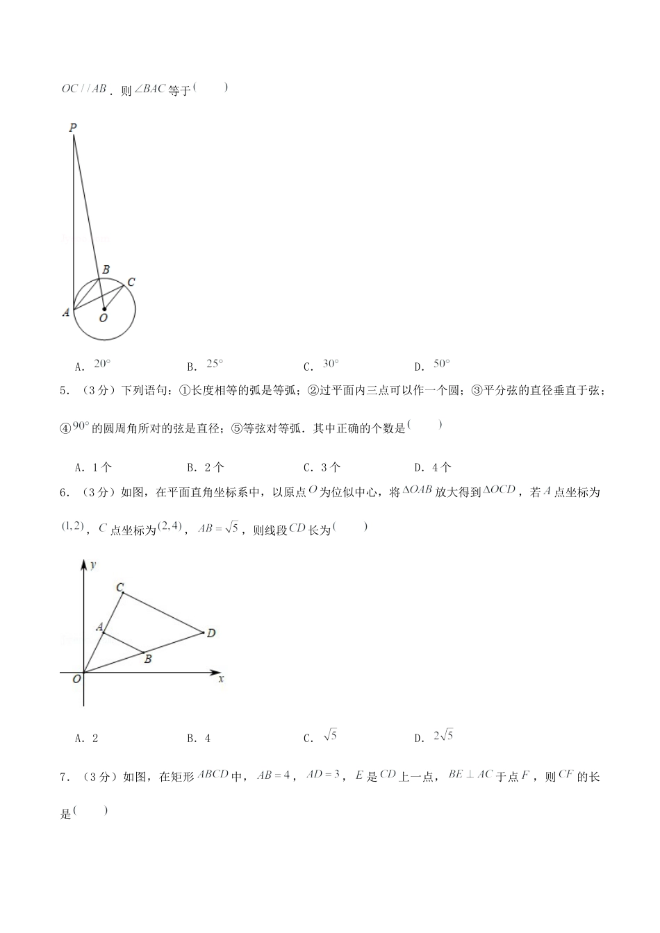 2024-2025学年青岛版九年级上学期期中模拟试卷03（学生版）.docx_第2页