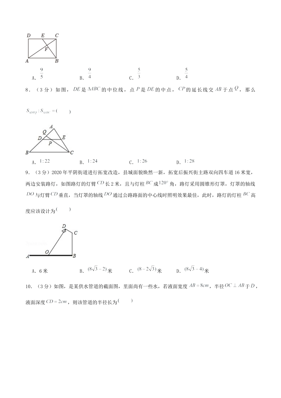 2024-2025学年青岛版九年级上学期期中模拟试卷03（学生版）.docx_第3页