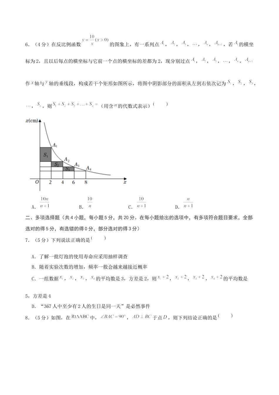 青岛版九年级上期末模拟试卷02（学生版）.docx_第3页