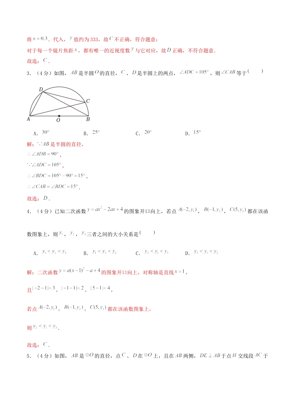 青岛版九年级上期末模拟试卷01（教师版）.docx_第2页