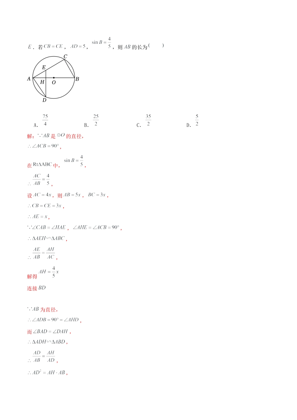青岛版九年级上期末模拟试卷01（教师版）.docx_第3页