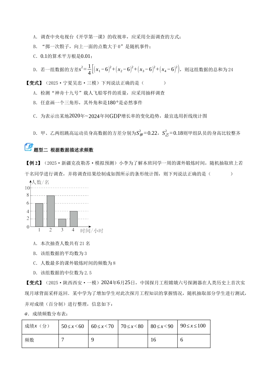 2026年青岛版九年级上册期末必考专题05 事件的概率（期末复习讲义）学生版.docx_第3页