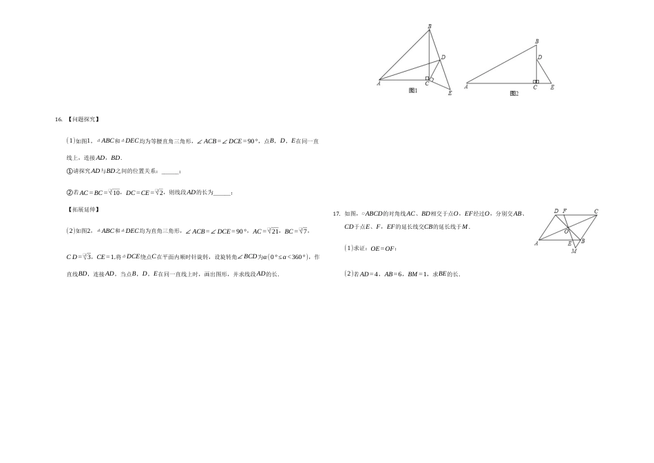 第一章《相似三角形》巩固复习练习    -青岛版九年级数学上册.docx_第3页
