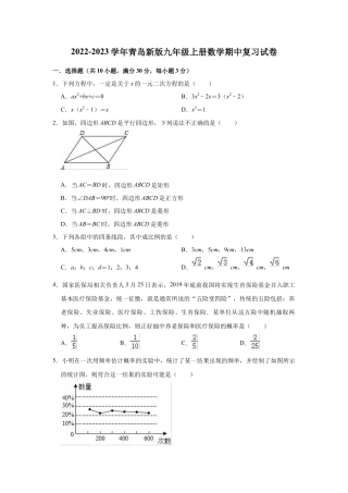 九年级上册数学期中复习试卷 (2).docx