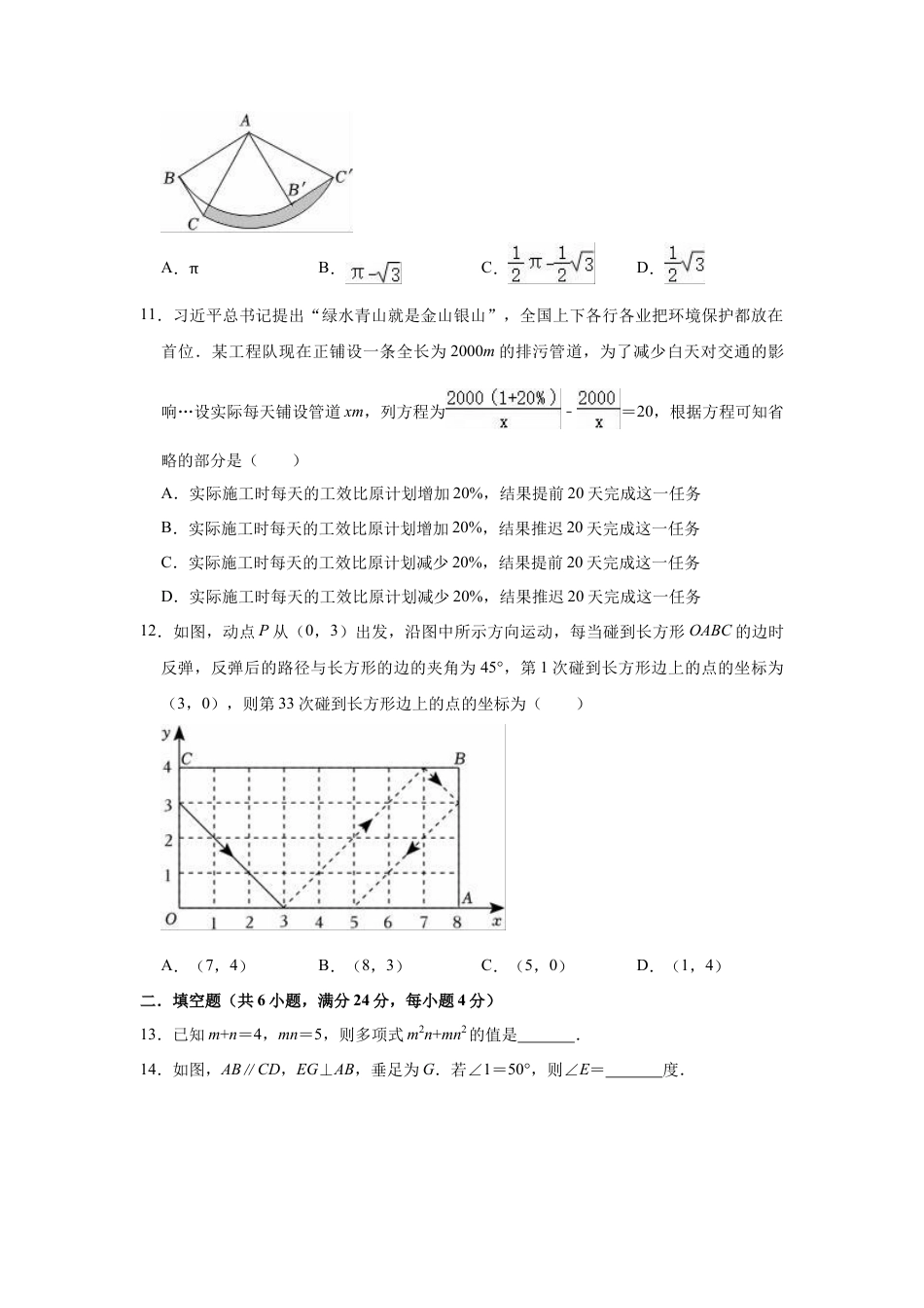 青岛版九年级下册数学期中练习试卷　.docx_第3页