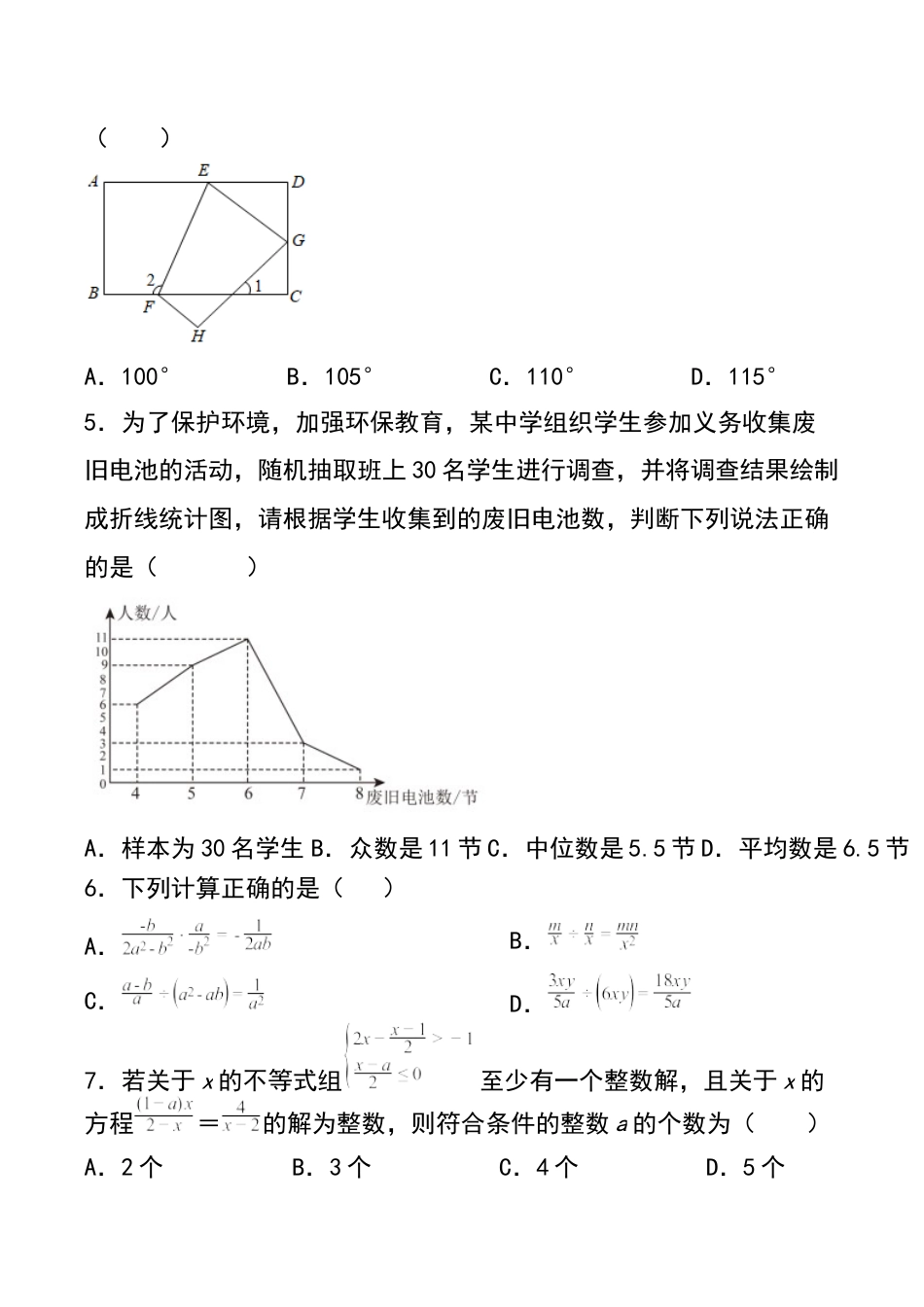 期末测试青岛版数学九年级下册.docx_第2页