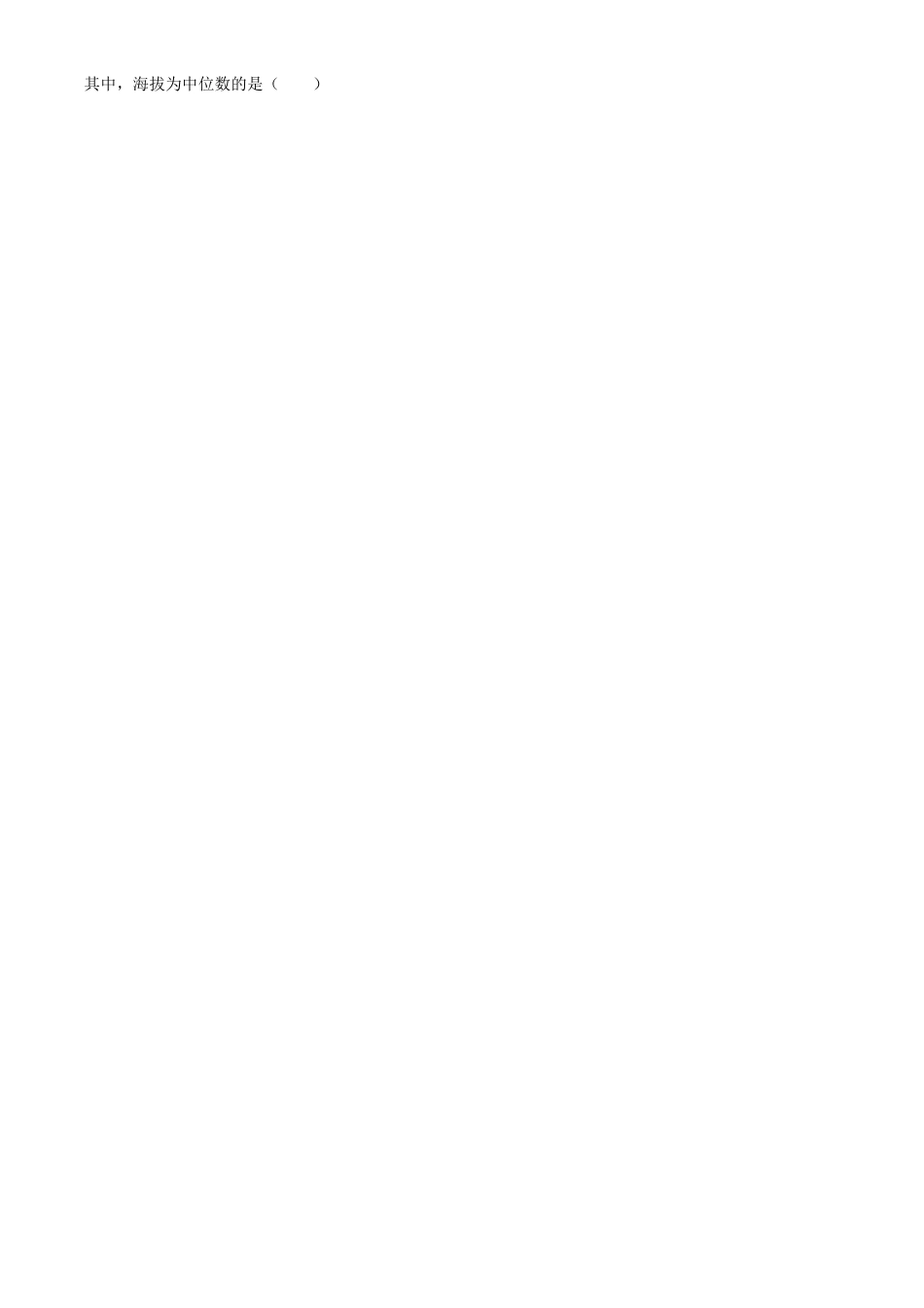 2023年江苏省徐州市中考数学真题试卷（原卷版）(1).docx_第2页