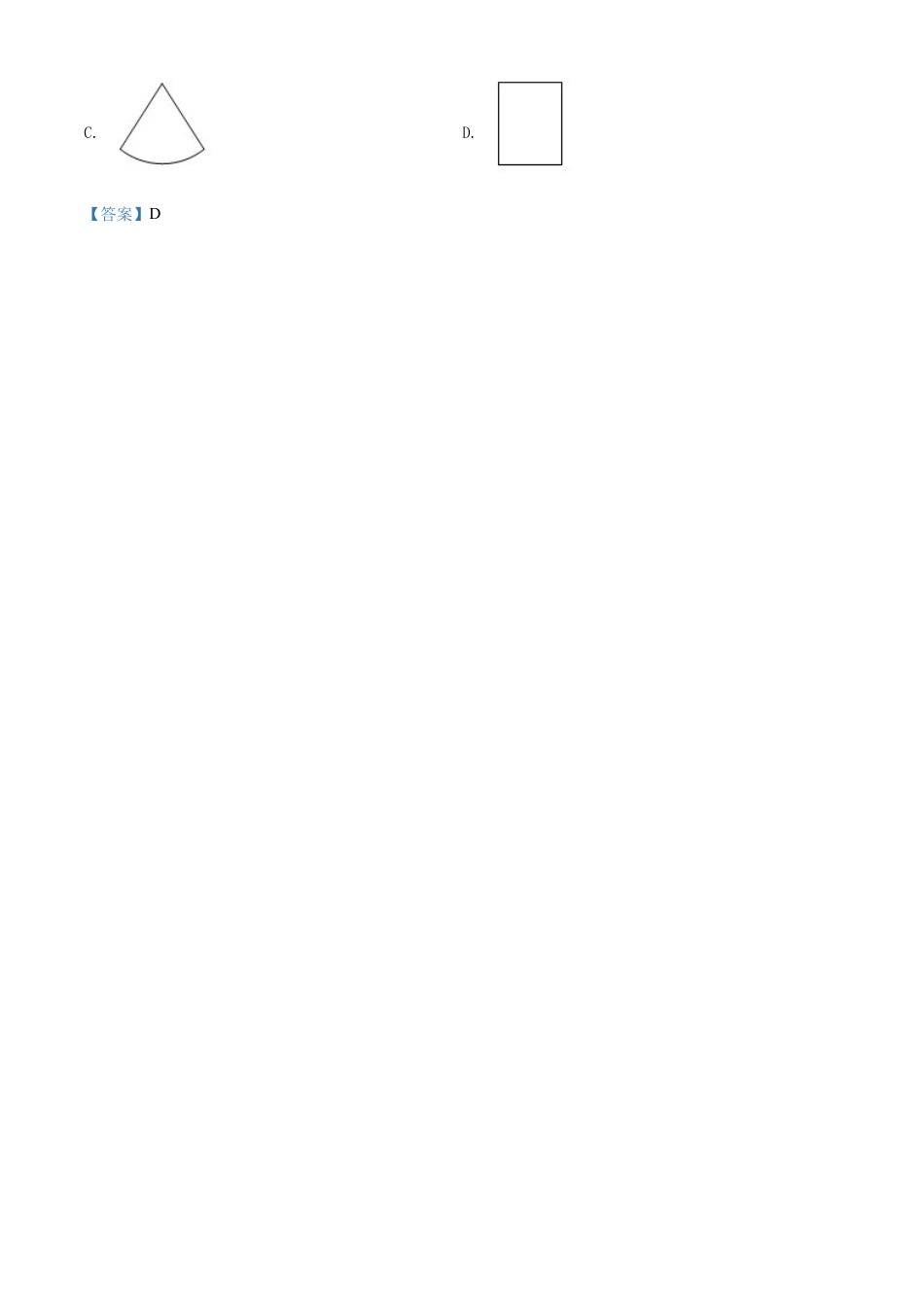 2022年江苏省常州市中考数学真题试卷（解析版）.docx_第2页