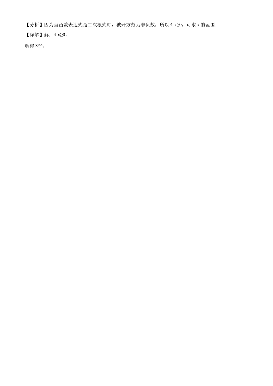 2022年江苏省无锡市中考数学真题试卷（解析版）.docx_第2页