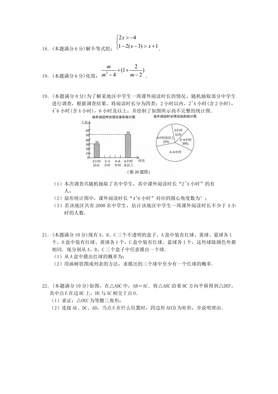 江苏省连云港市2019年中考数学真题试题.docx_第3页
