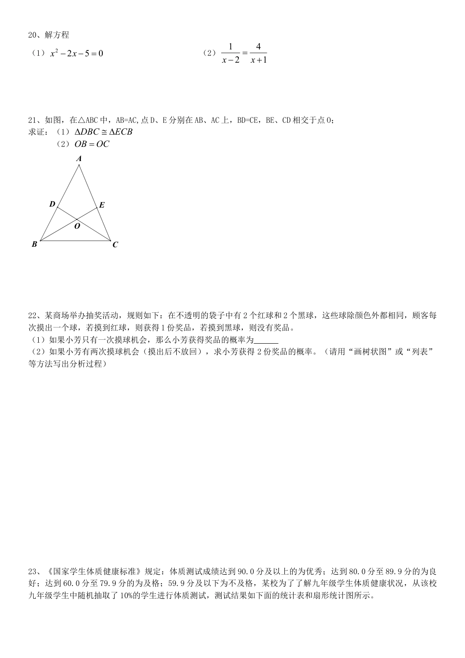 江苏省无锡市2019年中考数学真题试题.doc_第3页