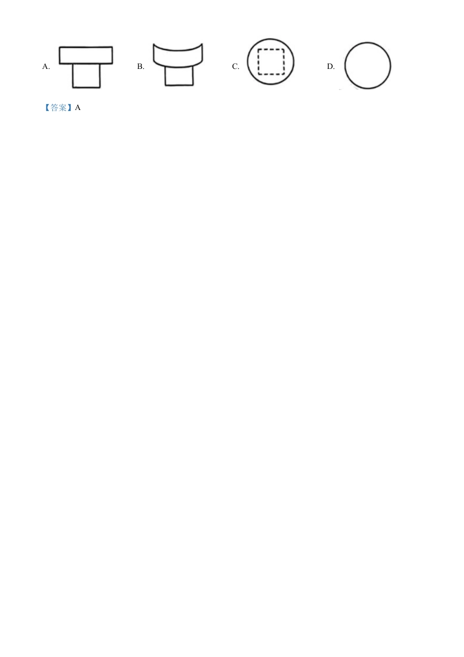 2023年浙江省宁波市中考数学真题试卷（解析版）.docx_第3页