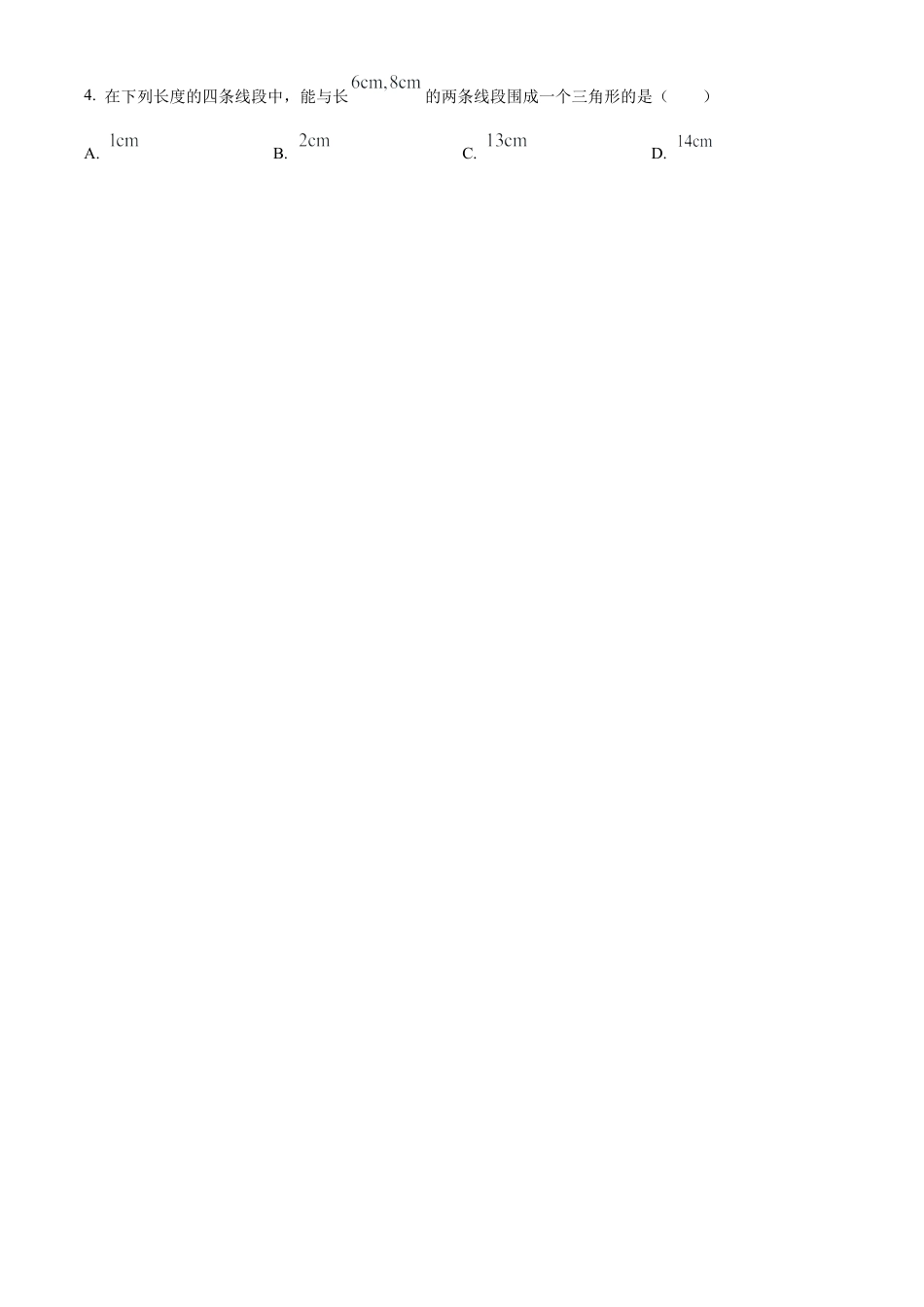 2023年浙江省金华市中考数学真题试卷（原卷版）.docx_第2页