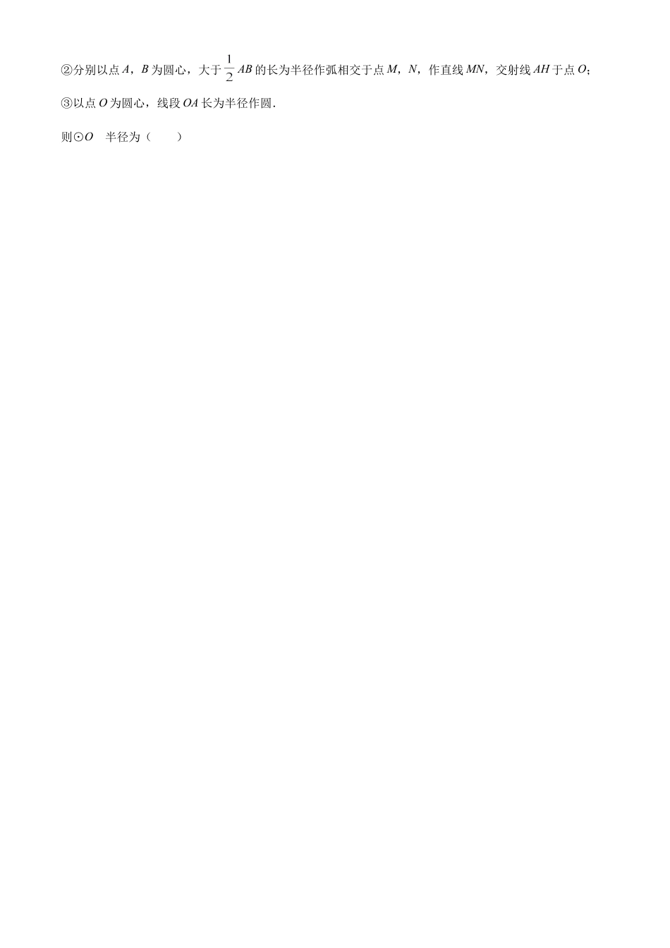 浙江省嘉兴市2020年中考数学试题（原卷版）.doc_第3页