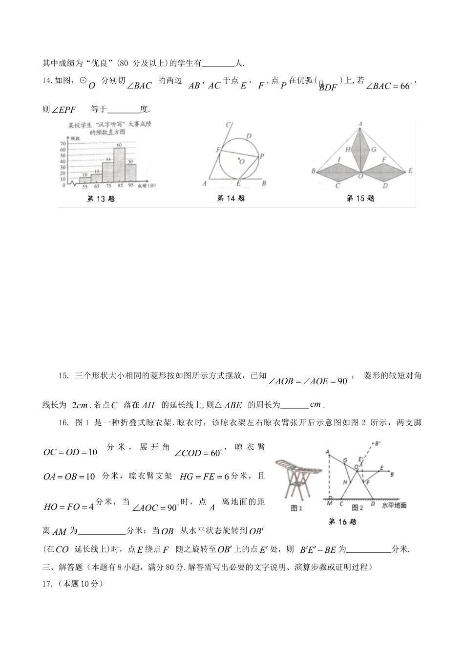 浙江省温州市2019年中考数学真题试题.doc_第3页