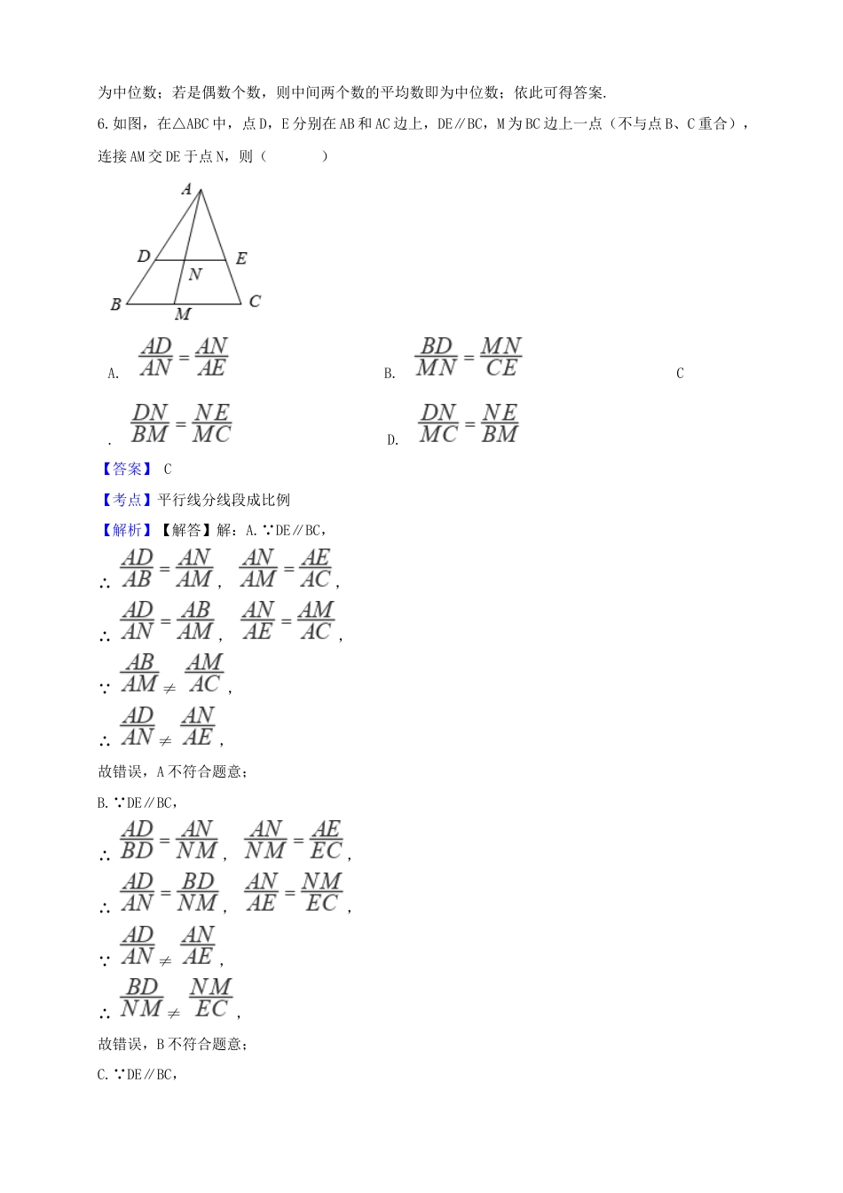 浙江省杭州市2019年中考数学真题试题（含解析）.doc_第3页