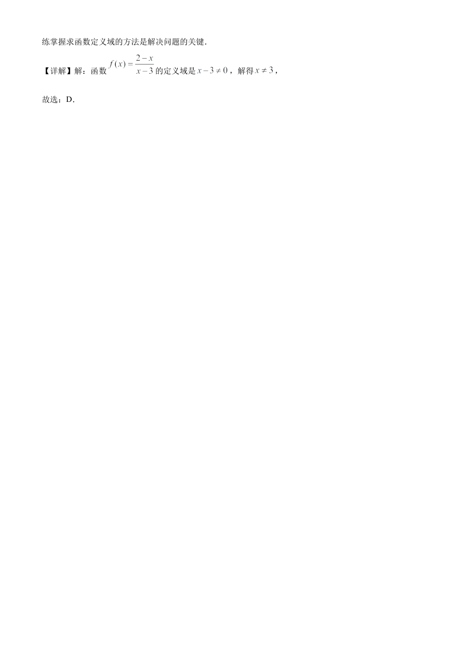 2024年上海市中考数学试题 （解析版）.docx_第2页