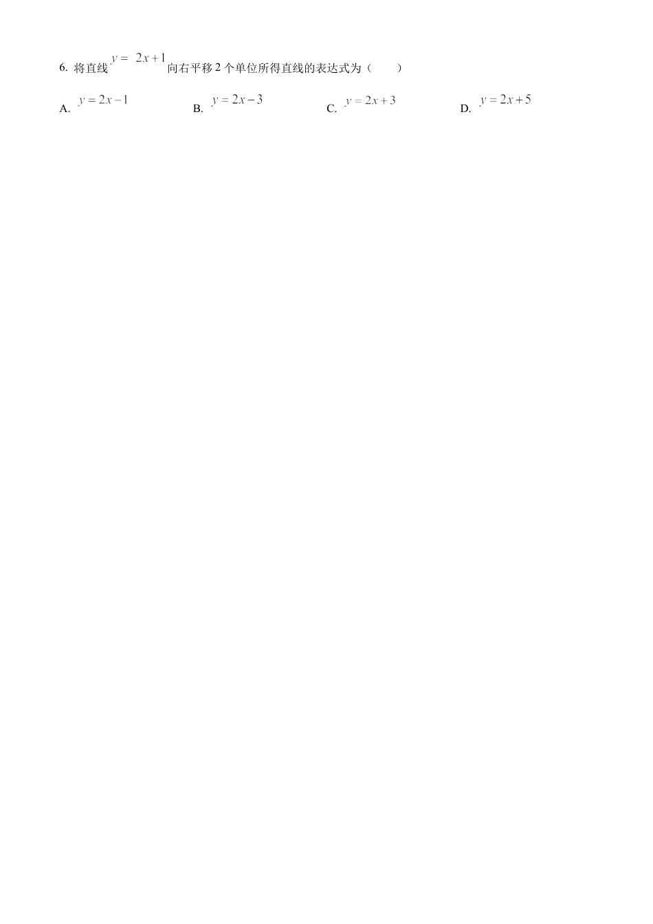 2023年湖南省娄底市中考数学真题试卷（原卷版）.docx_第2页