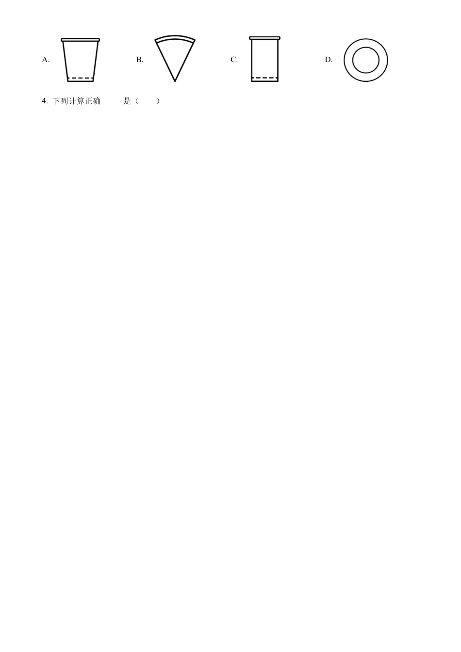 2024年湖南省中考数学试题 （原卷版）.docx_第2页