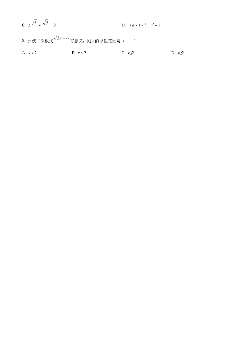 2022年湖南省湘西州中考数学试卷 （原卷版）.docx_第2页