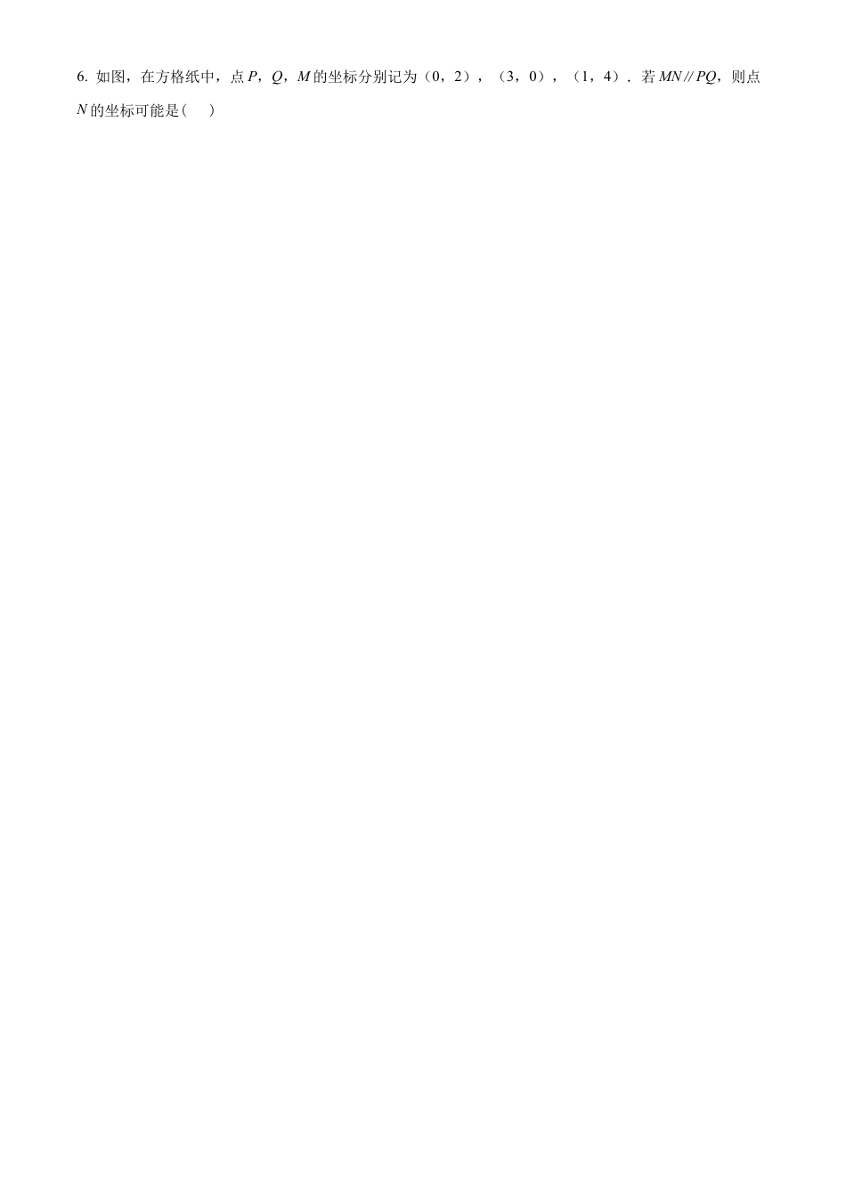 2022年山东省威海市中考数学真题试卷（原卷版）.docx_第2页