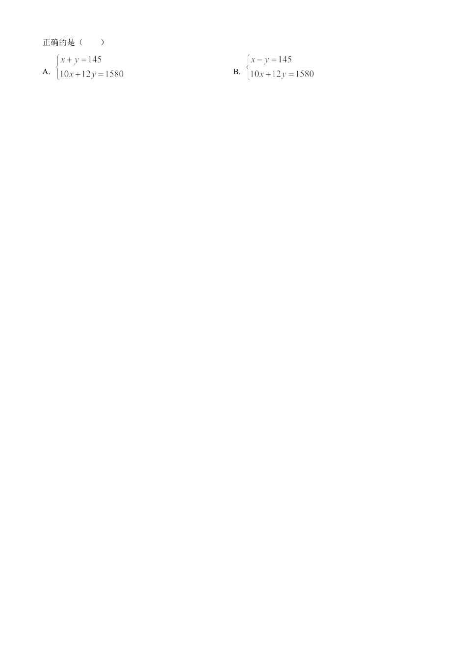 2023年湖南省益阳市中考数学真题试卷（原卷版）.docx_第2页