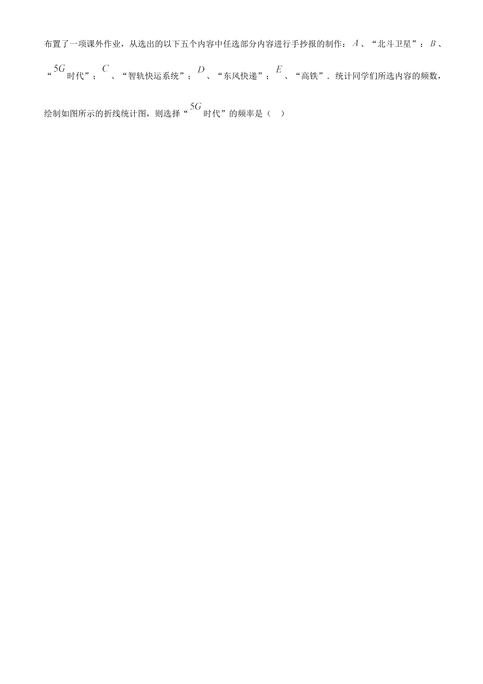 湖南省湘潭市 2020年中考数学试题（原卷版）.doc_第2页