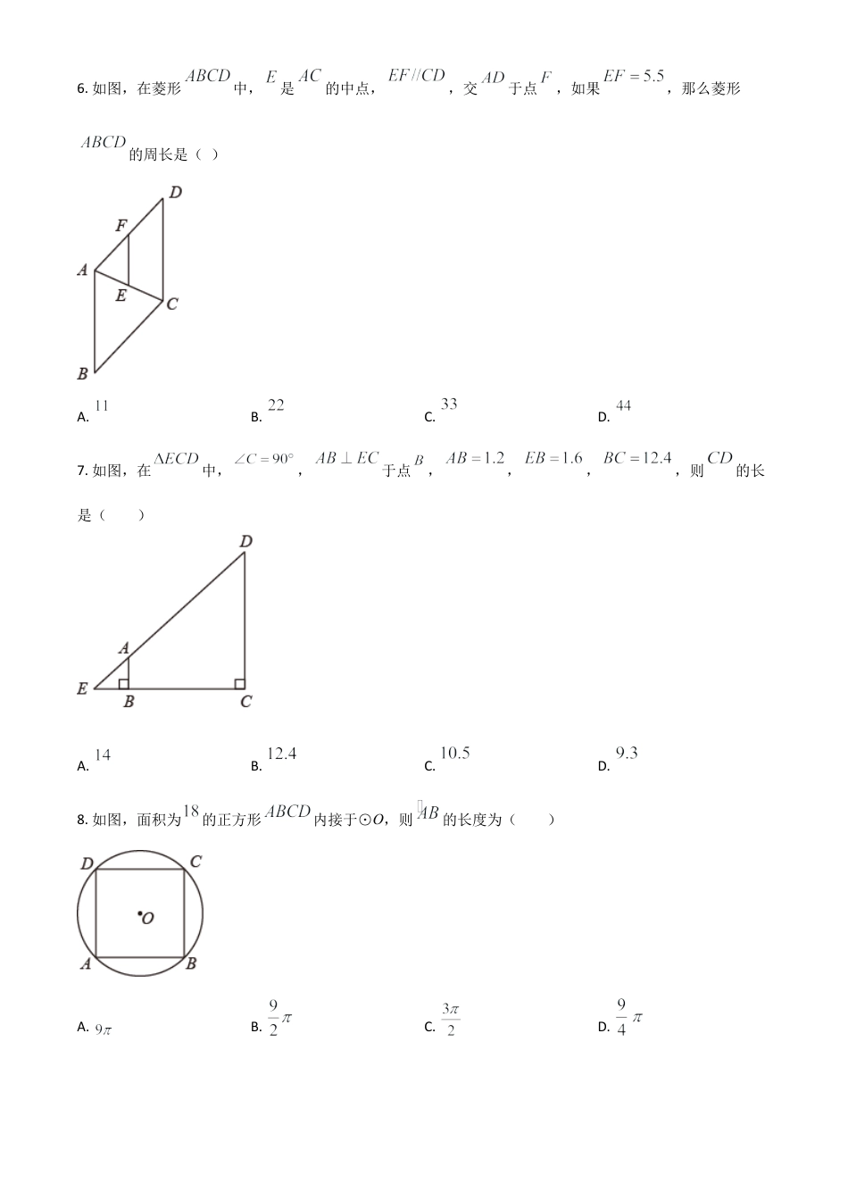 湖南省湘西州2021年中考数学真题（原卷版）.doc_第2页