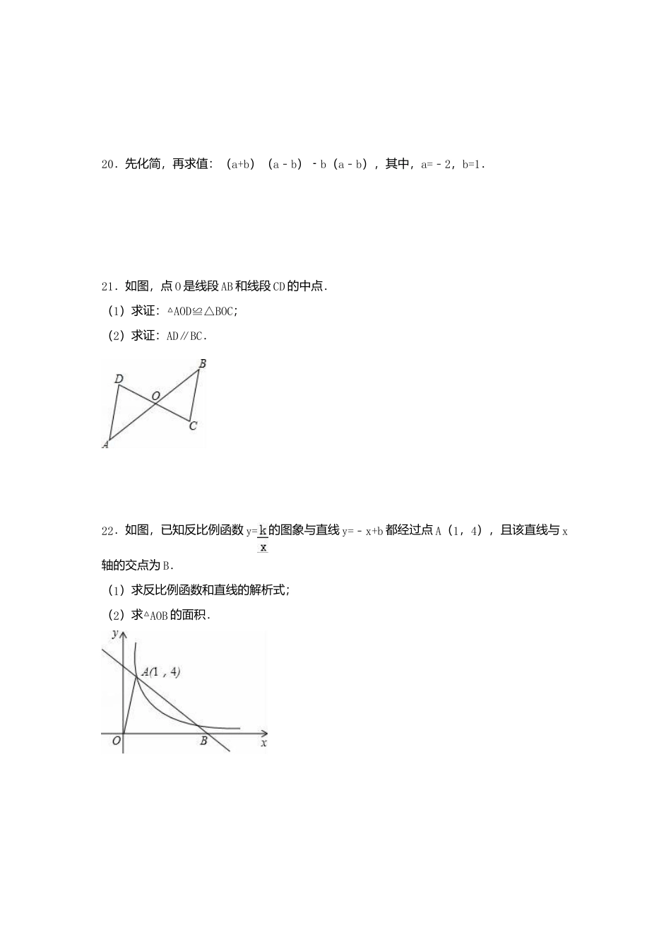 2016年湖南省湘西州中考真题数学试卷（含解析版）.doc_第3页