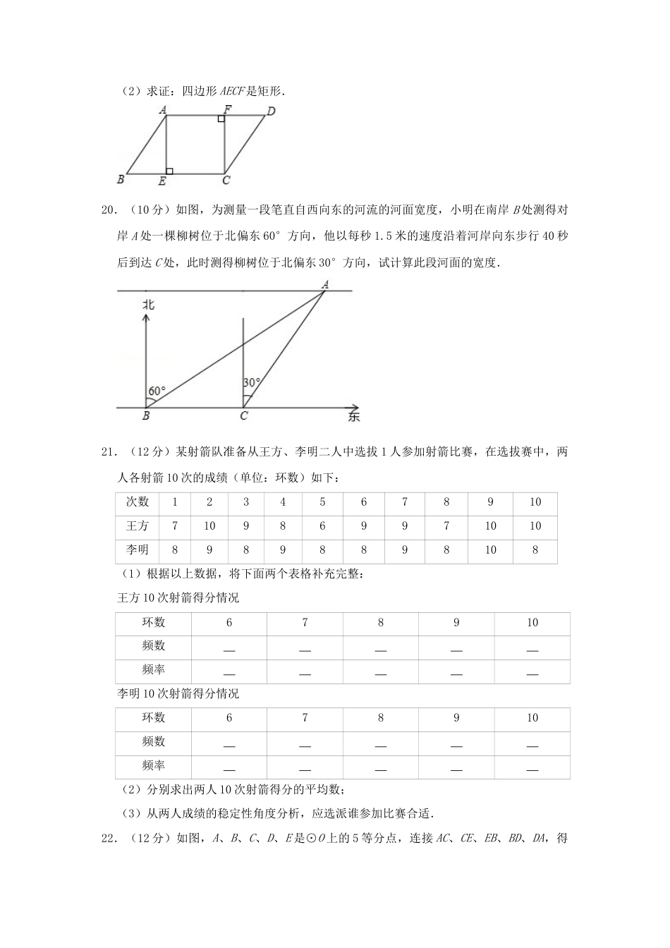 湖南省怀化市2019年中考数学真题试题（含解析）.doc_第3页