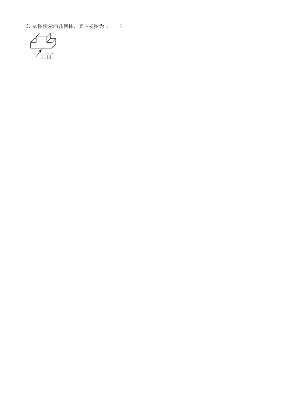 2024年江西省中考数学试题（解析版）.docx_第2页