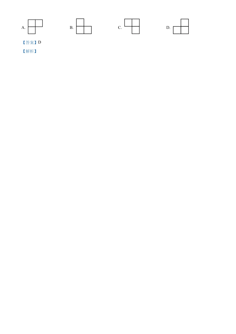 2023年重庆市中考数学真题试卷（A卷）（解析版）.docx_第2页